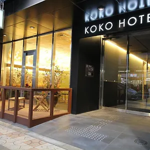 ホテル （日本中から大阪いらっしゃい２０２２）koko 大阪なんば